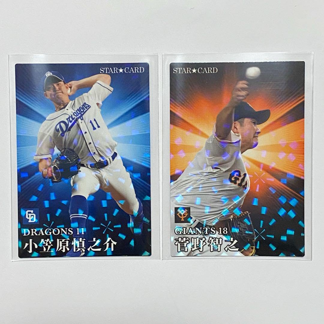Amazon.co.jp: プロ野球チップス 2023 レアカード 5枚まとめ売り