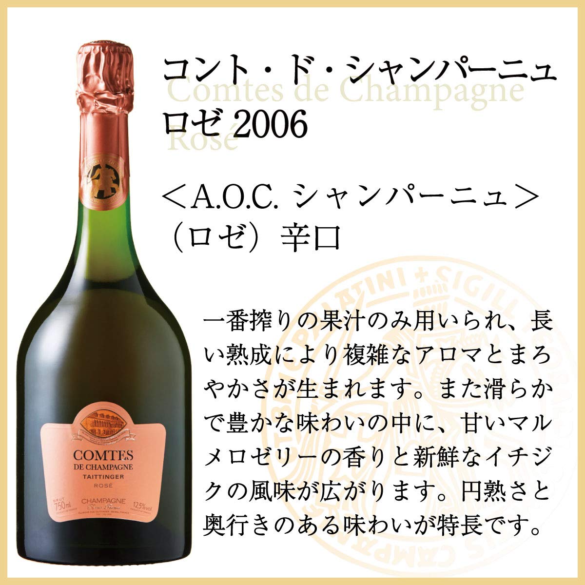 □注目! テタンジェ コント・ド・シャンパーニュ 2006 750ml ブラン