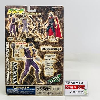 【XEBEC TOYS】海洋堂　北斗の拳　シュウ Amazon.co.jp: 海洋堂 レガシーOFリボルテック 北斗の拳 シュウ