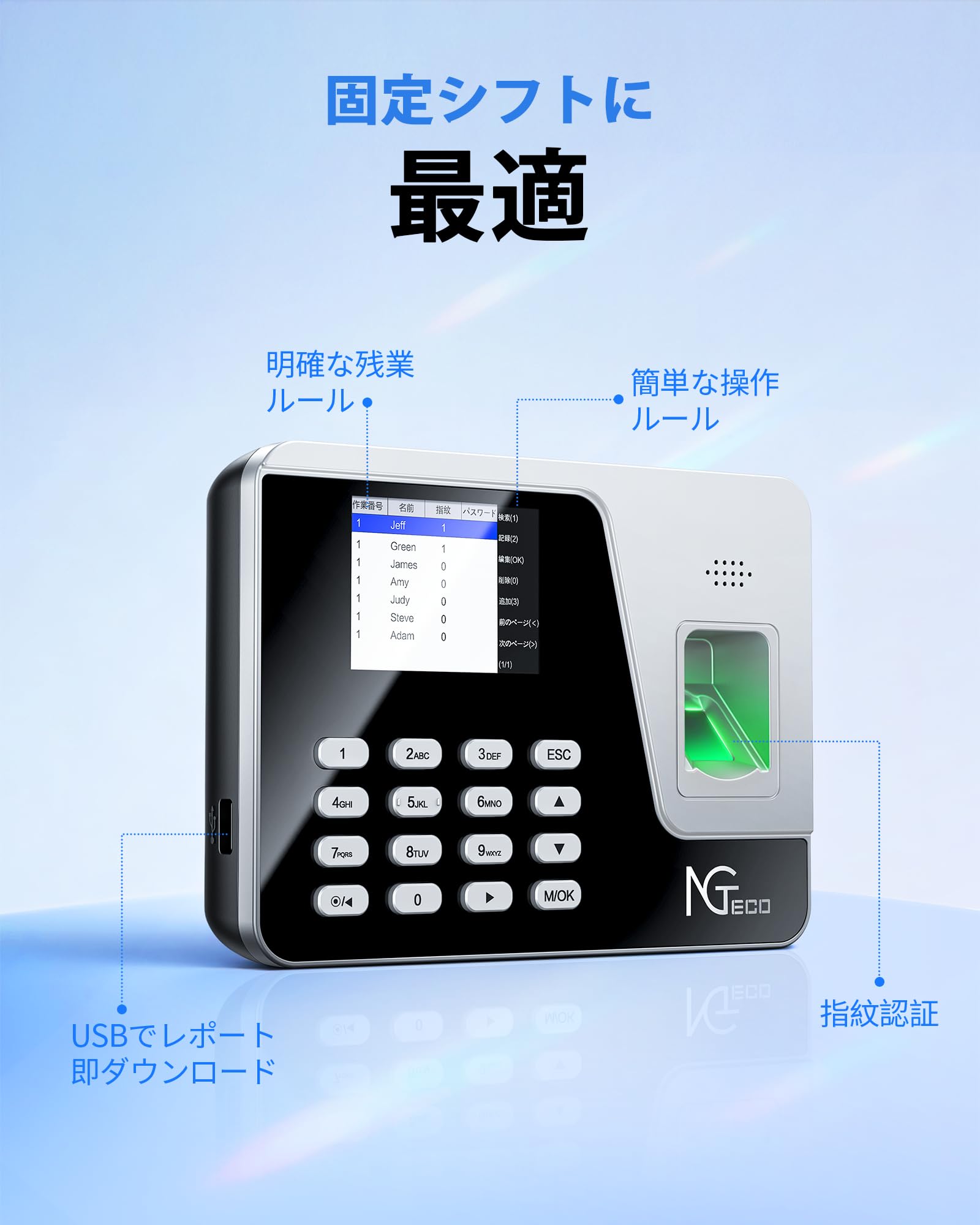 Amazon.co.jp: NGTeco タイムレコーダー 指紋認証 勤怠管理 USBデータ