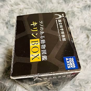 Amazon.co.jp: ツノのある動物図鑑 キリンBOX 国立科学博物館 標本