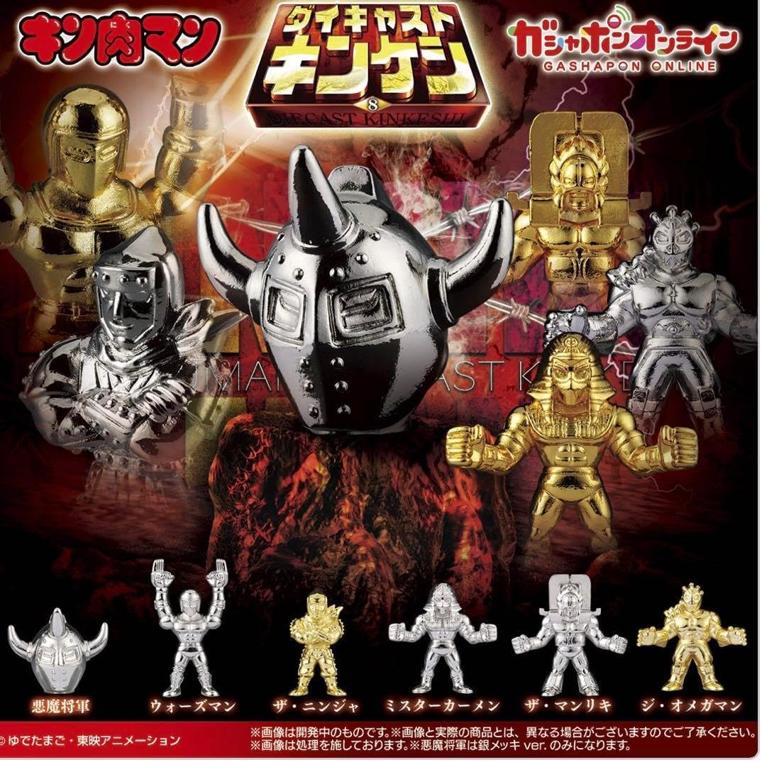 ダイキャストキンケシプレミアムBLACK サンシャイン10セット ダイ