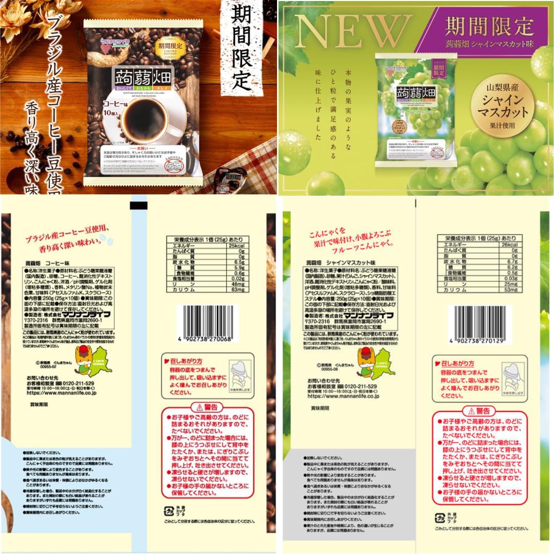 Amazon.co.jp: マンナンライフ 蒟蒻畑 計12袋セット (25g×10個入 6種