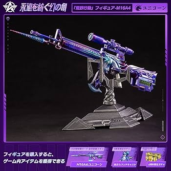 Amazon | 【発送可能 6月30日発売】荒野行動 4周年限定 エアーガン Amazon | 【発送可能 6月30日発売】荒野行動 4周年限定 エアーガン