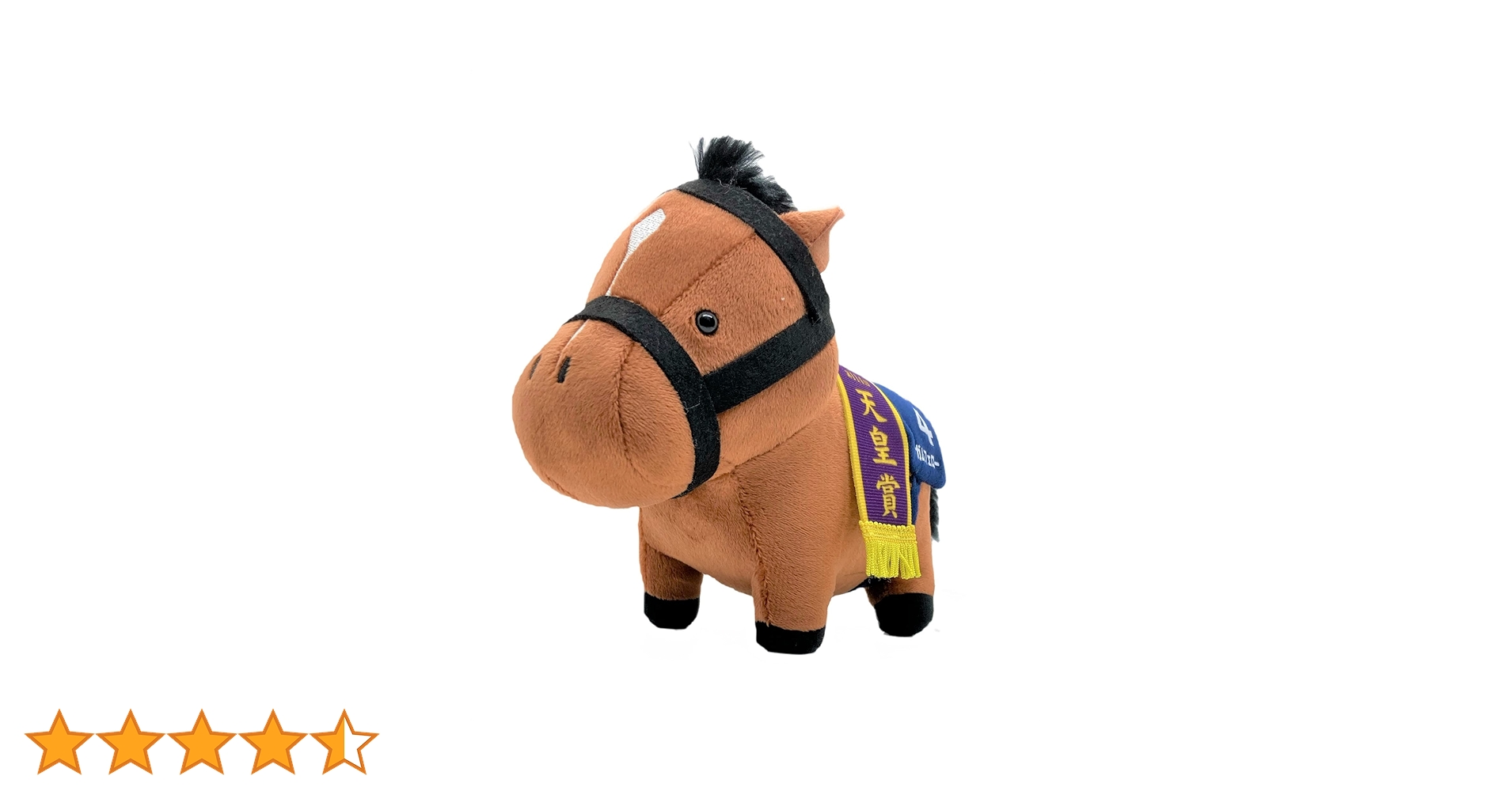 Amazon.co.jp: サラブレッドコレクション ぬいぐるみ7 15㎝×19