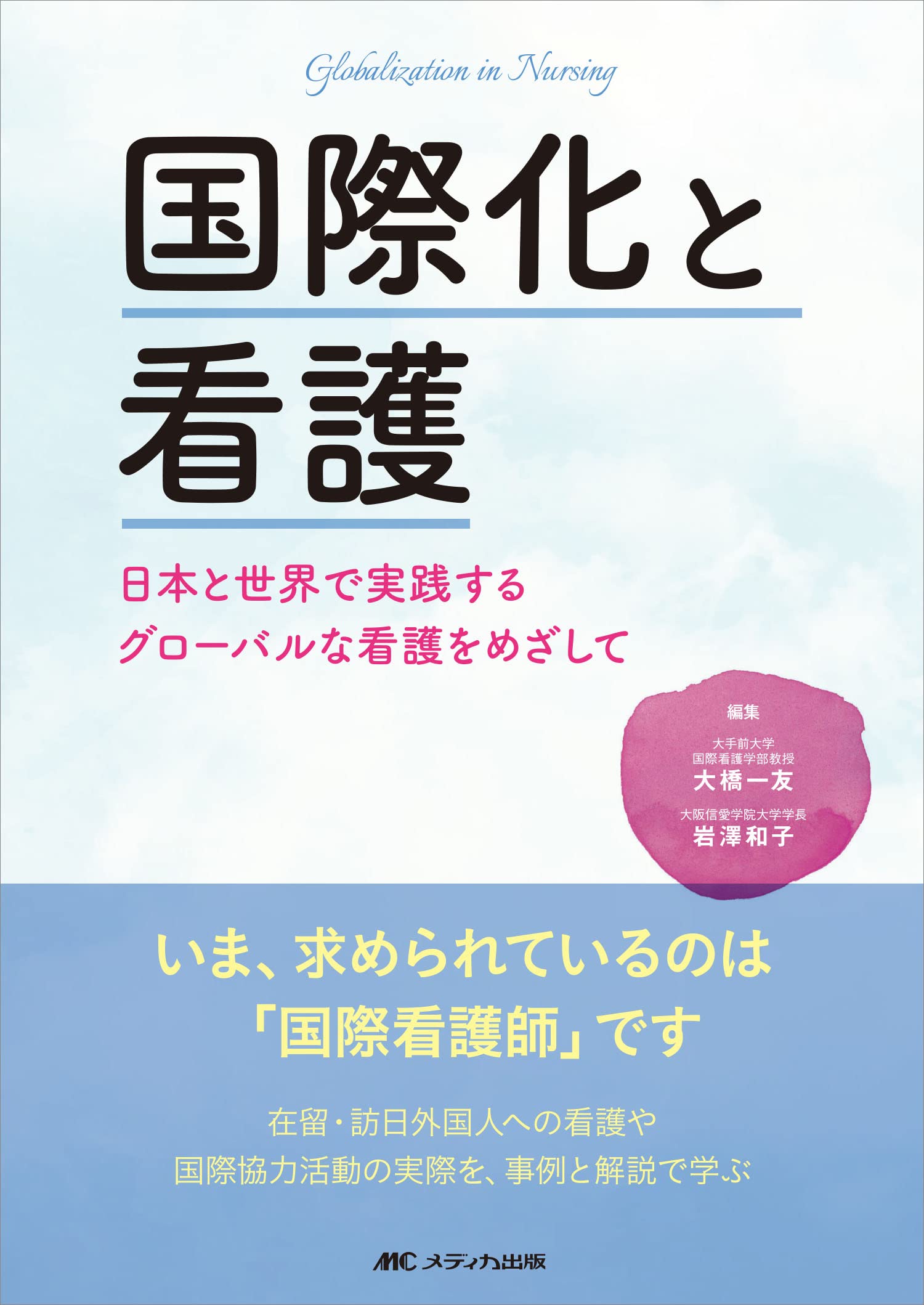 Amazon.co.jp: 大橋 一友: 本、バイオグラフィー、最新アップデート