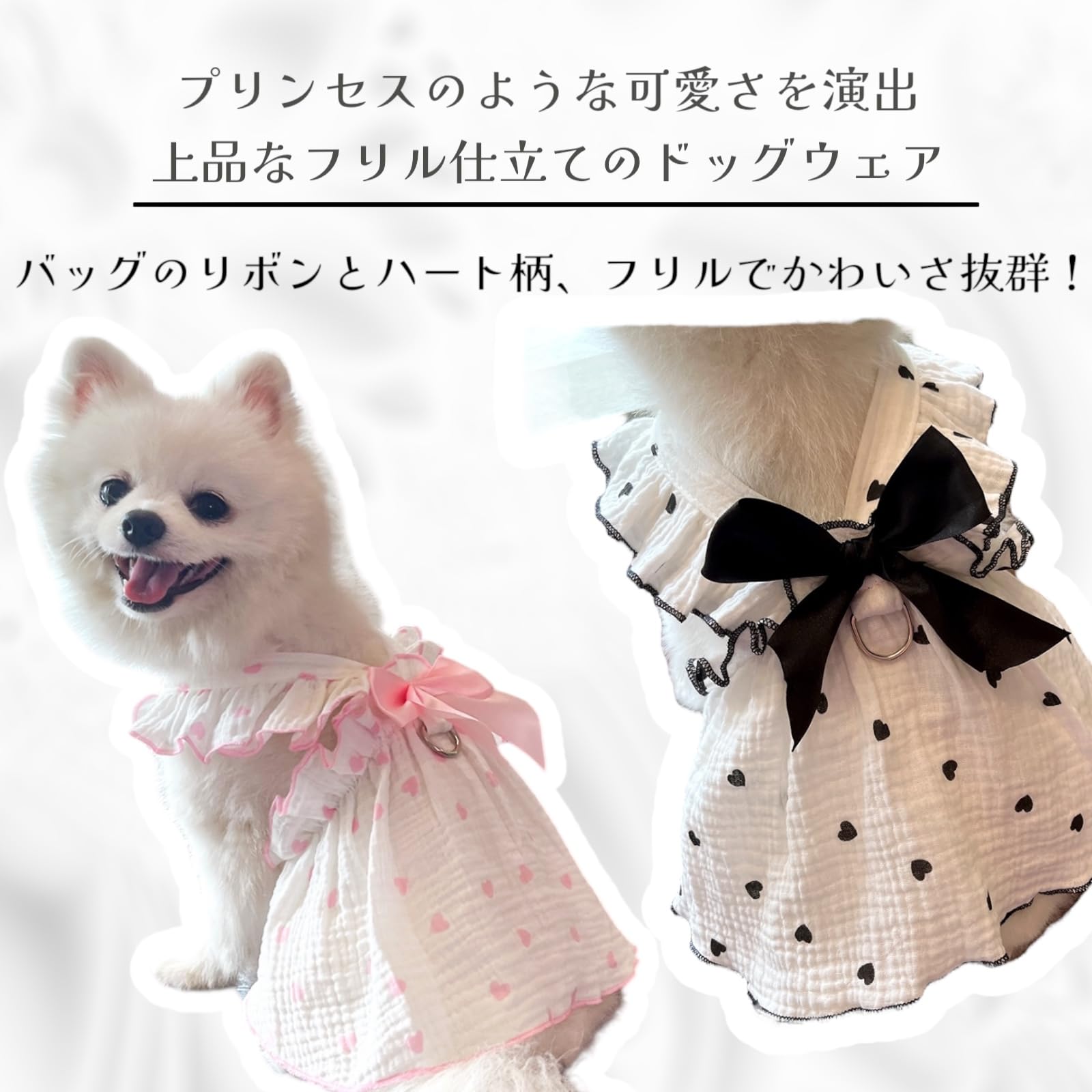 犬服 S わんこの普段着　リボン Amazon | 犬服 リボン ハート柄 袖なし Dカン付き 綿 小型犬 中型犬