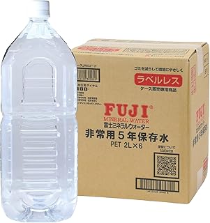 富士ミネラルウォーター ５年保存水ラベルレス ２L×６本 水 非常用 ペットボトル