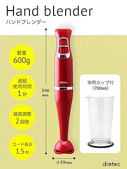 Amazon | dretec(ドリテック) ハンドブレンダー フード