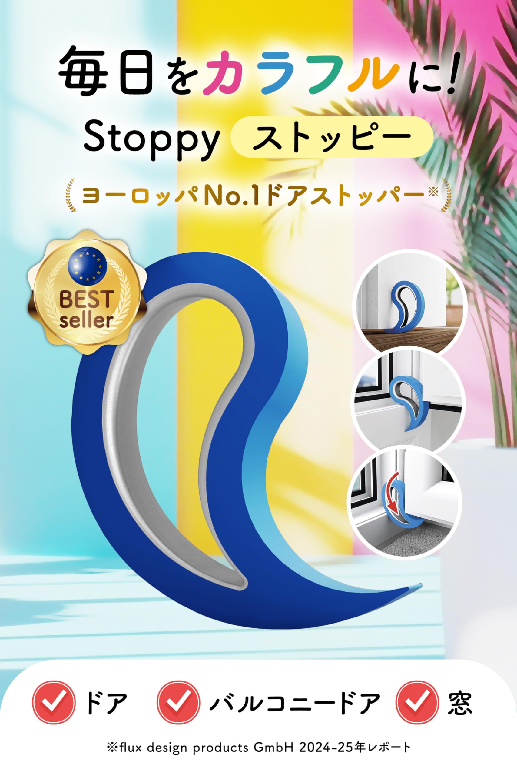 Amazon.co.jp: Stoppy ドアストッパー ゴム 2個セット | ダークブルー