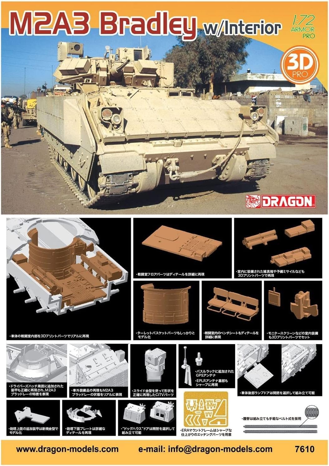 Amazon | ドラゴン 1/72 アメリカ軍 歩兵戦闘車 M2A3