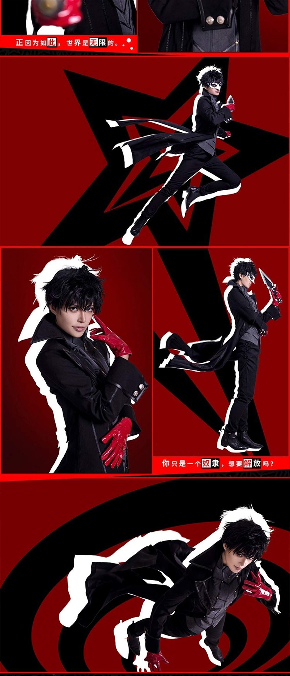 Amazon.co.jp: 三木有山 ペルソナ5 Persona 5 ジョーカー Joker 雨宮