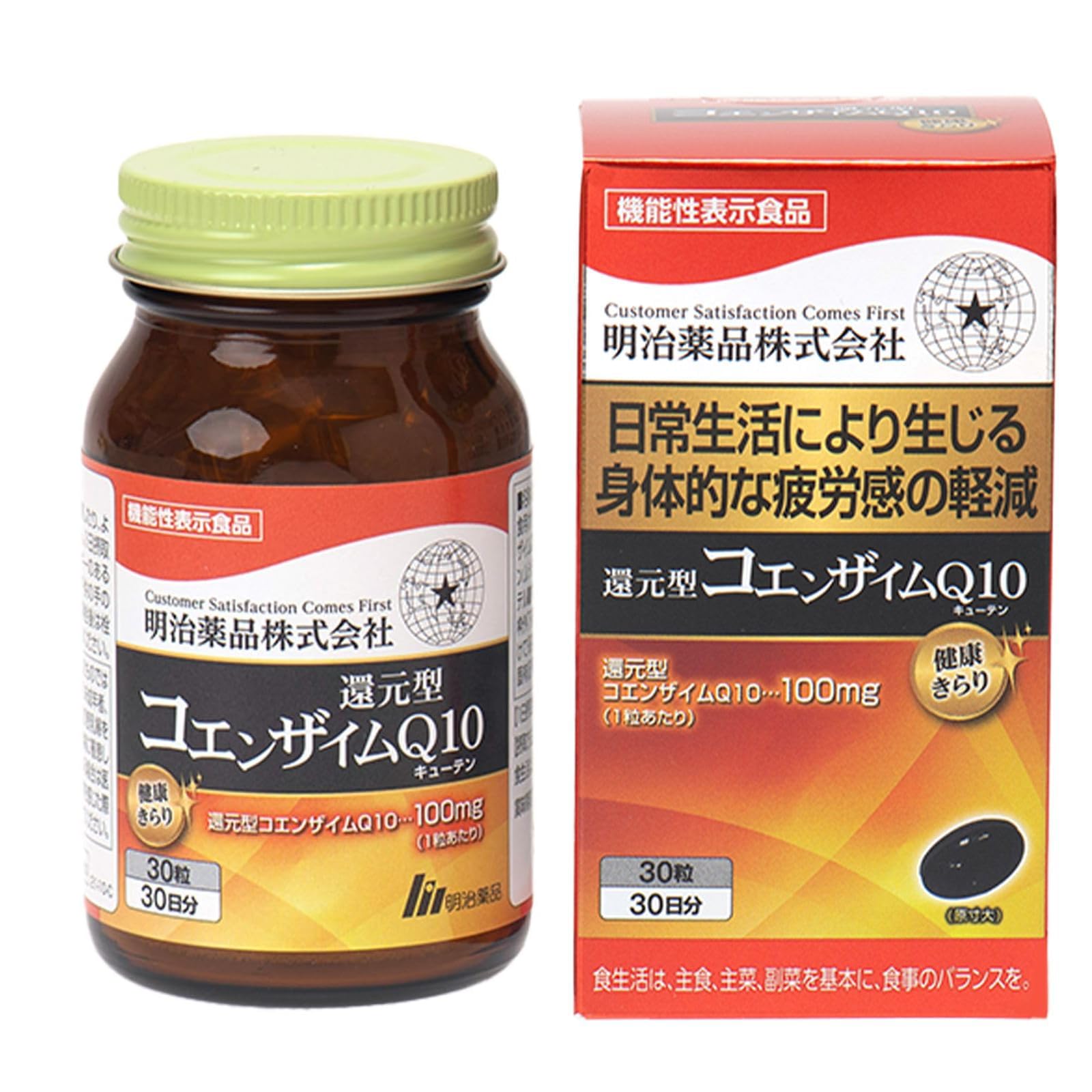 Amazon | 還元型コエンザイムQ10 機能性表示食品 コエンザイム 疲労