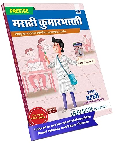 Std 10th Book | Precise Marathi Kumarbharati Book | Marathi &amp; Semi English Medium | Grammar, Vocabulary, Writing Skills, Previous Solved Board Questions &amp; Model Paper | SSC Maharashtra State Board