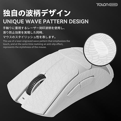 Vista 78 de TALONGAMES Grip Upgrade - Cinta de agarre antideslizante para ratón, compatible con Logitech G Pro Wireless Gaming Mouse Skins, patrón de ondas