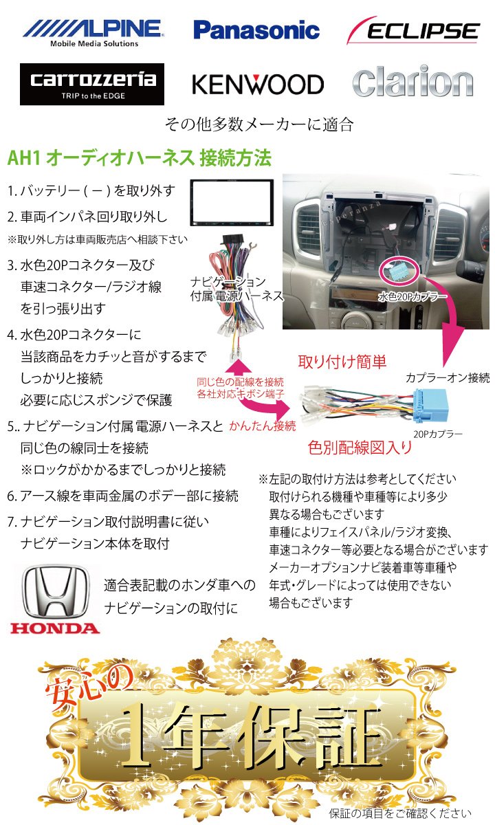 Amazon.co.jp: 【Esperanza】取説付 ホンダ CR-V カーナビ 取り付け
