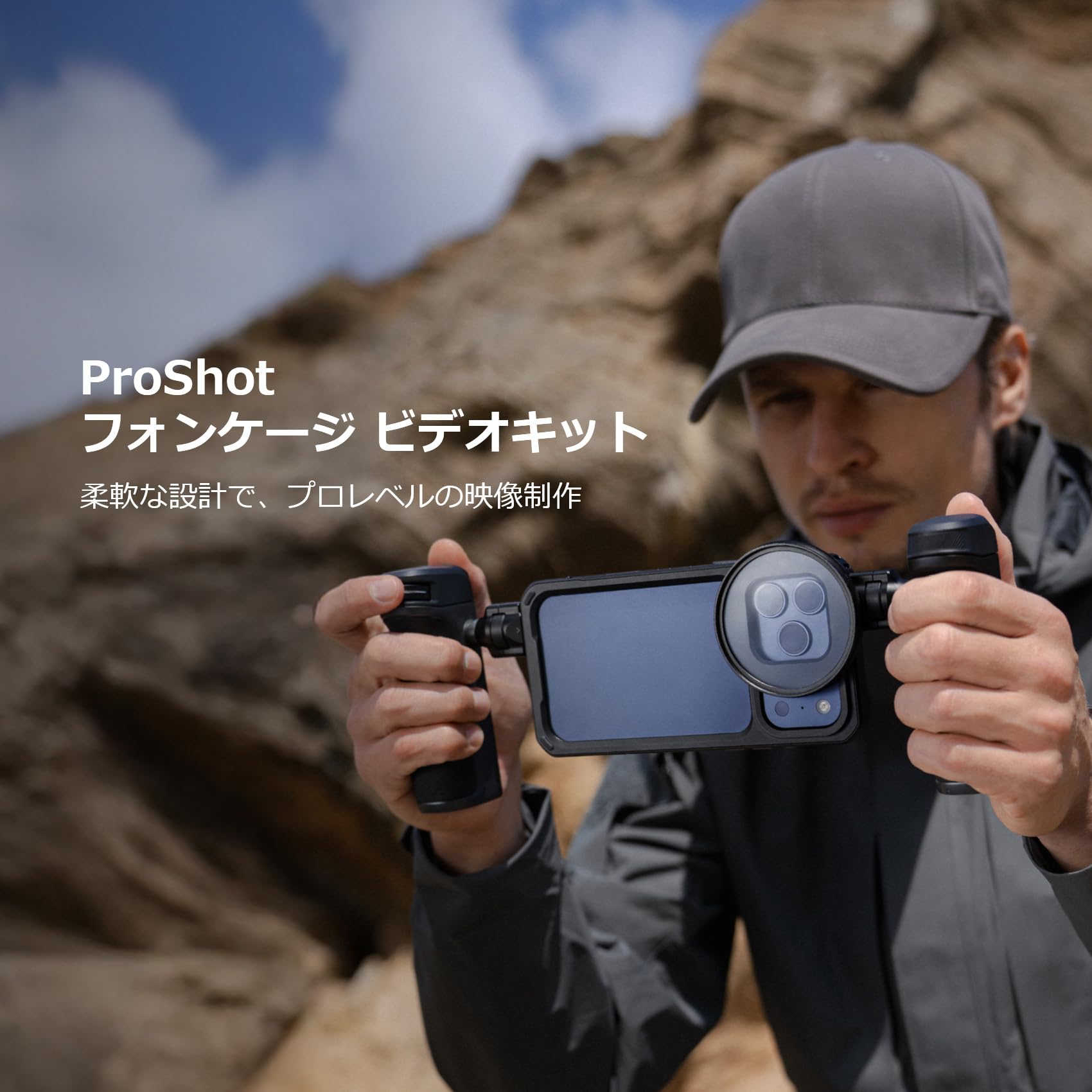 Amazon.co.jp: PGYTECH ProShot フォンケージ ビデオキット スマホ撮影