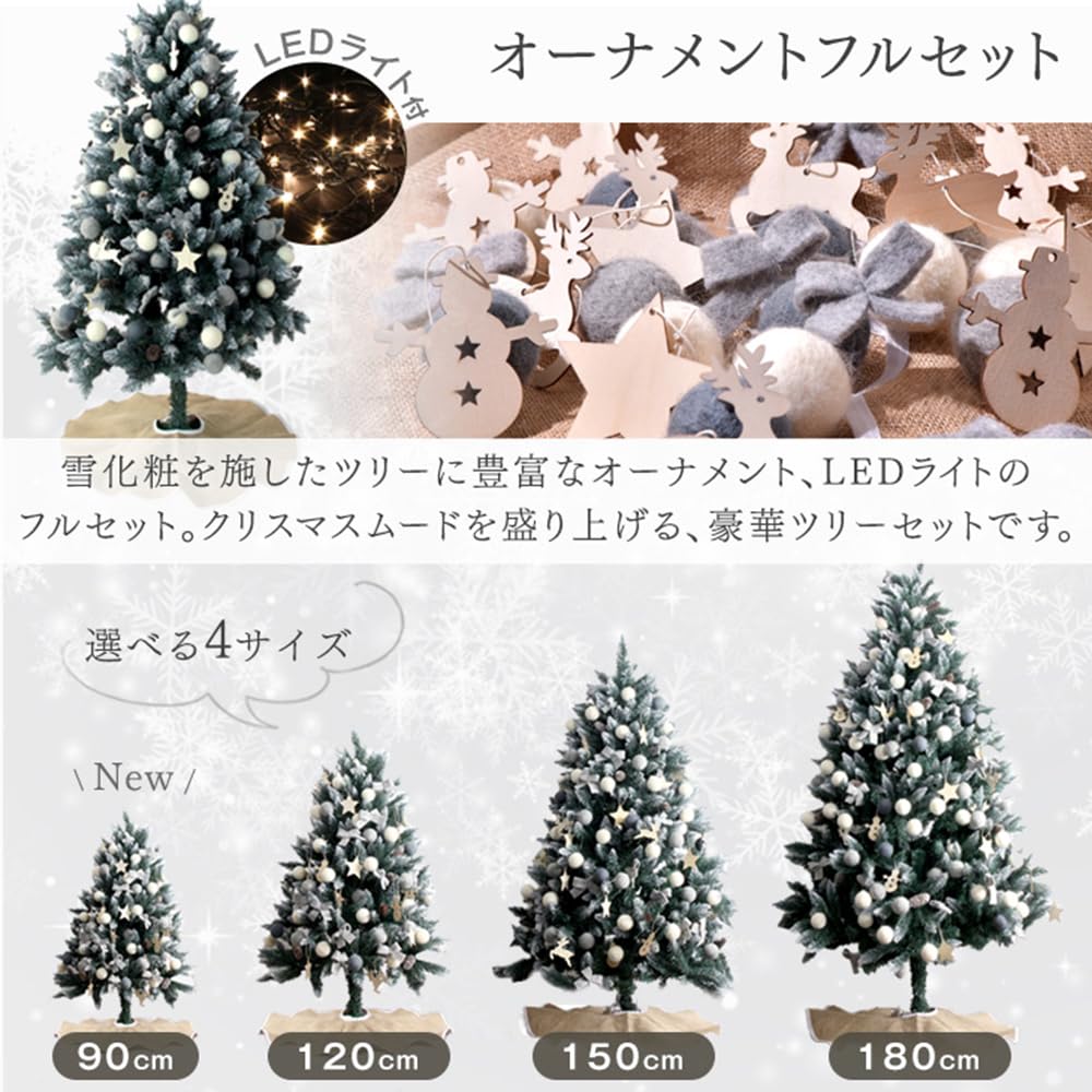 Amazon.co.jp: タンスのゲン クリスマスツリー 180cm 雪化粧 