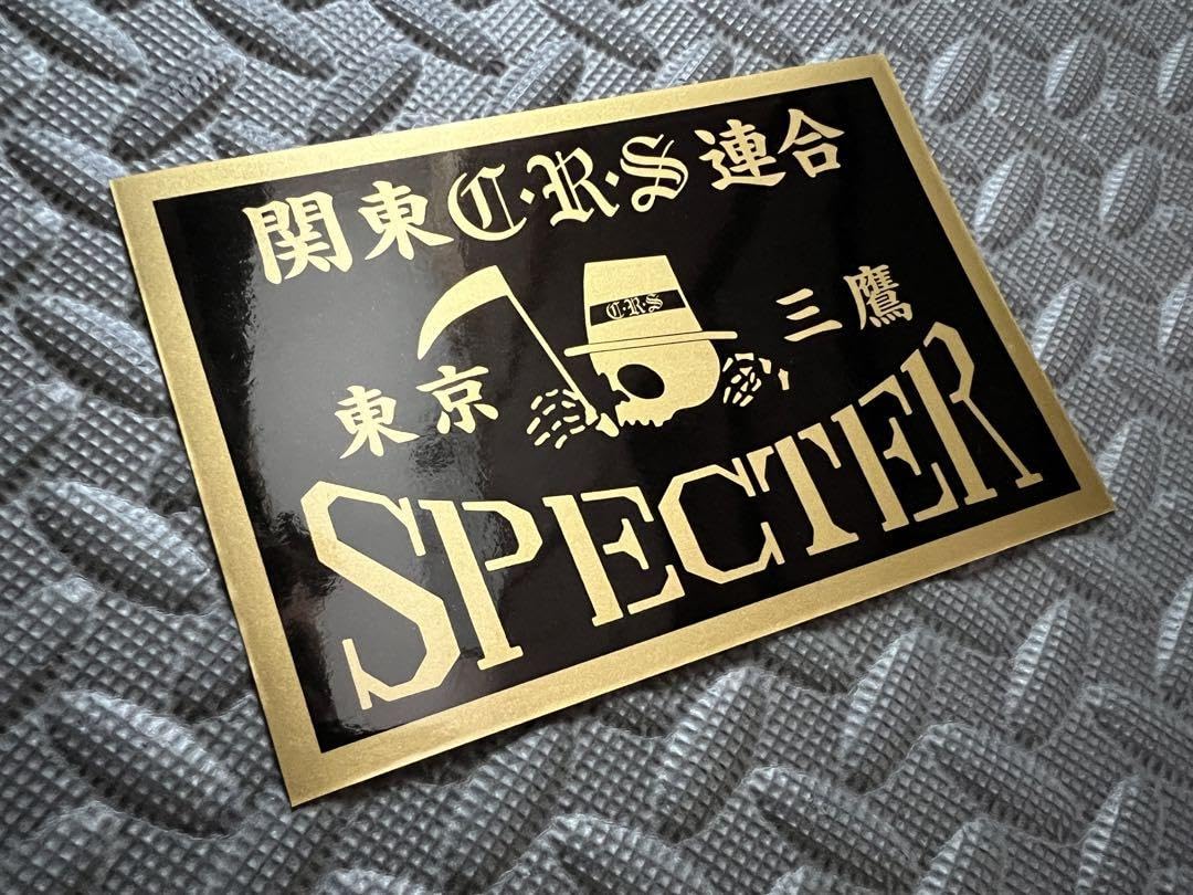 暴走族ステッカー Amazon | 13-Hセット 5枚セット 東京連合 ブリザード 元國 大和