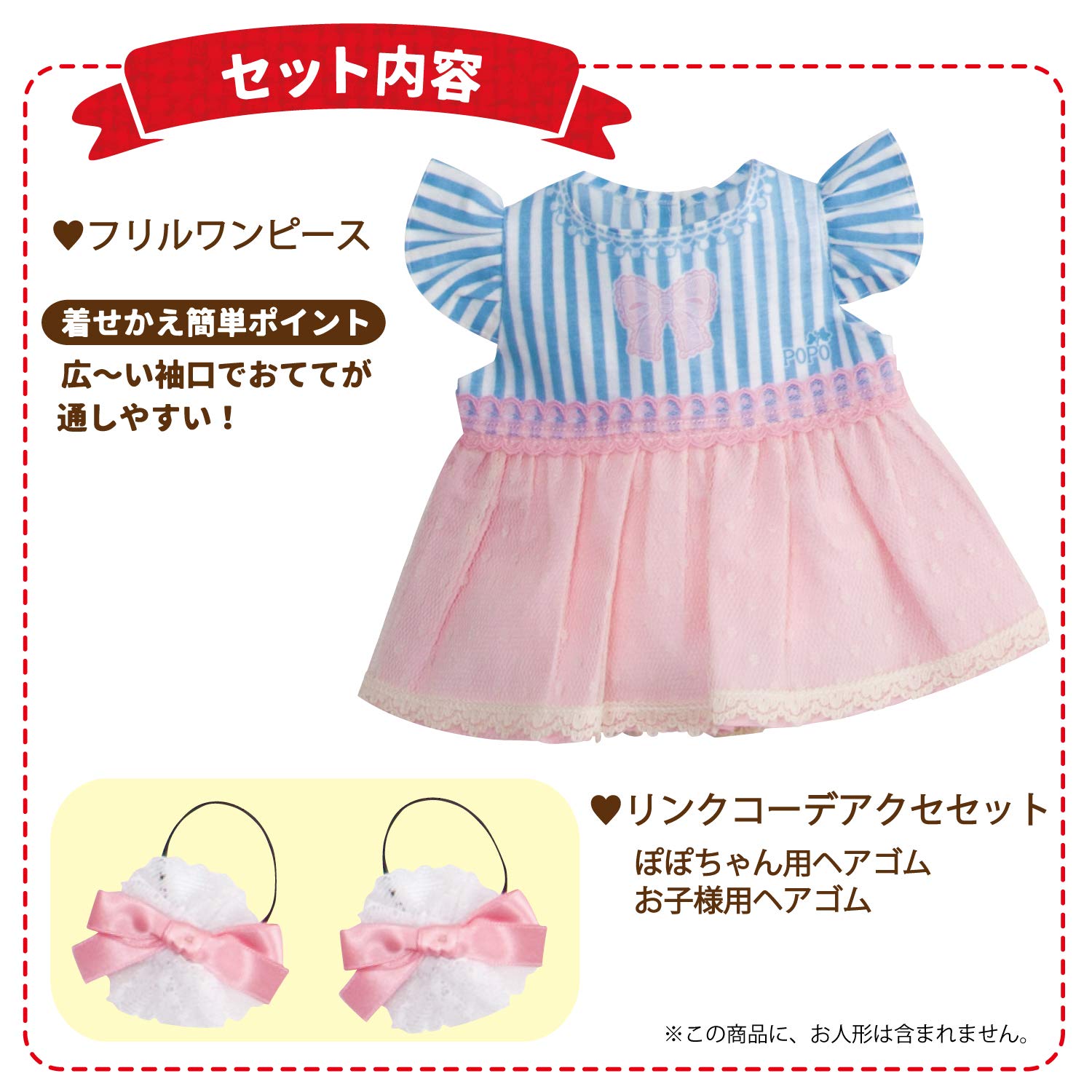 Amazon.co.jp: ピープル ぽぽちゃん 着せかえ ゆめかわワンピ リンク 