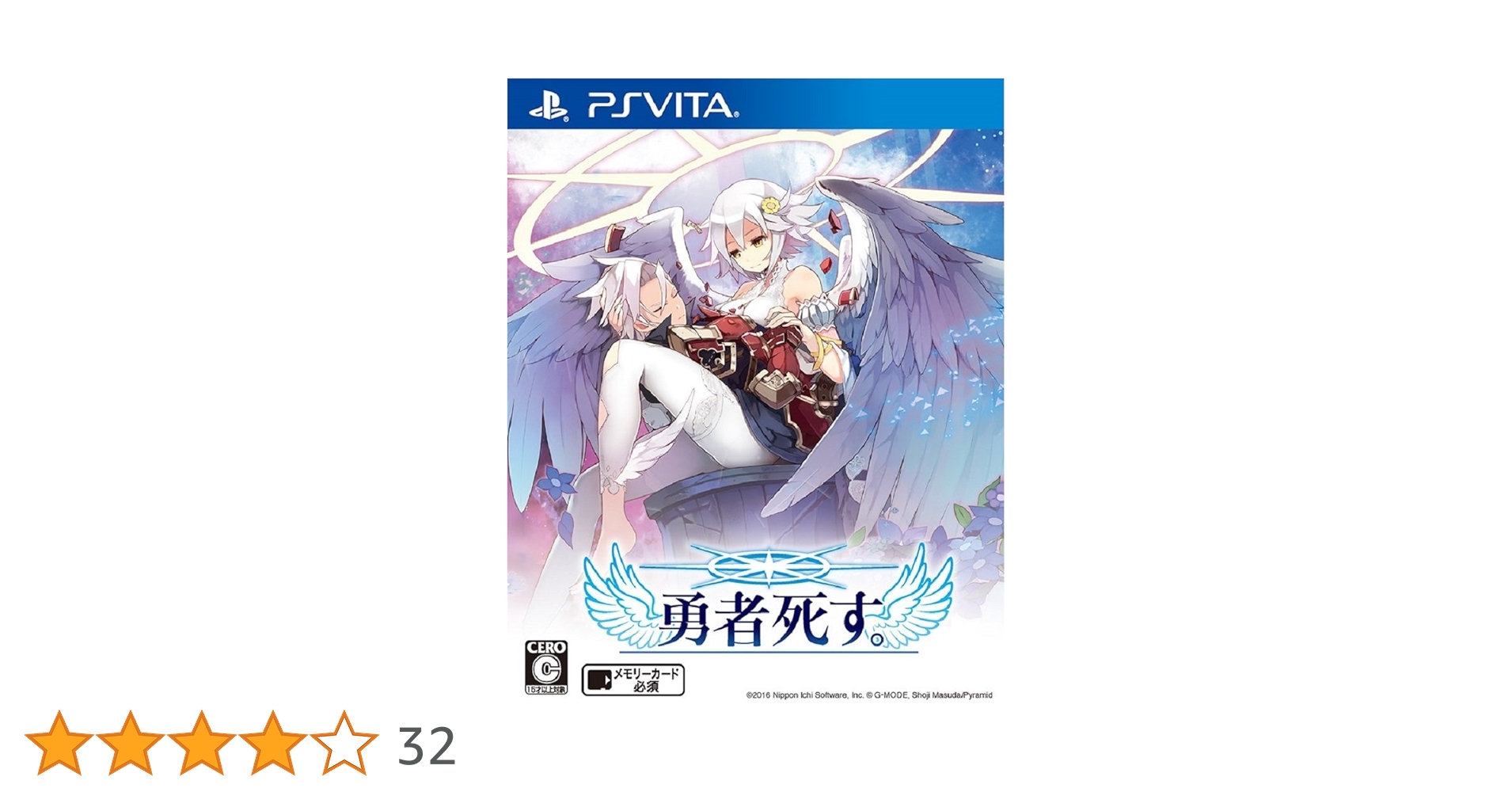 Amazon | 勇者死す。 - PSVita | ゲームソフト