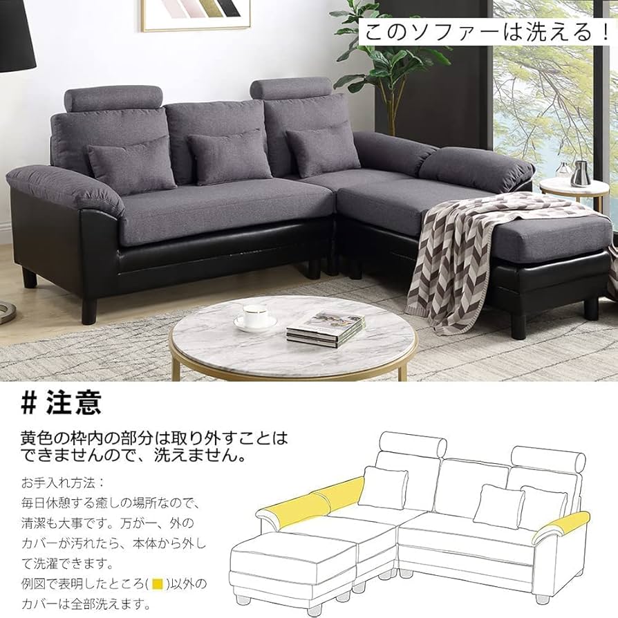 ソファ　ソファセット　3人掛け　リビングソファ　L字ソファ　グレー×ブラック Amazon｜リビングソファ カウチソファ ソファ 三人掛け ソファー L字型