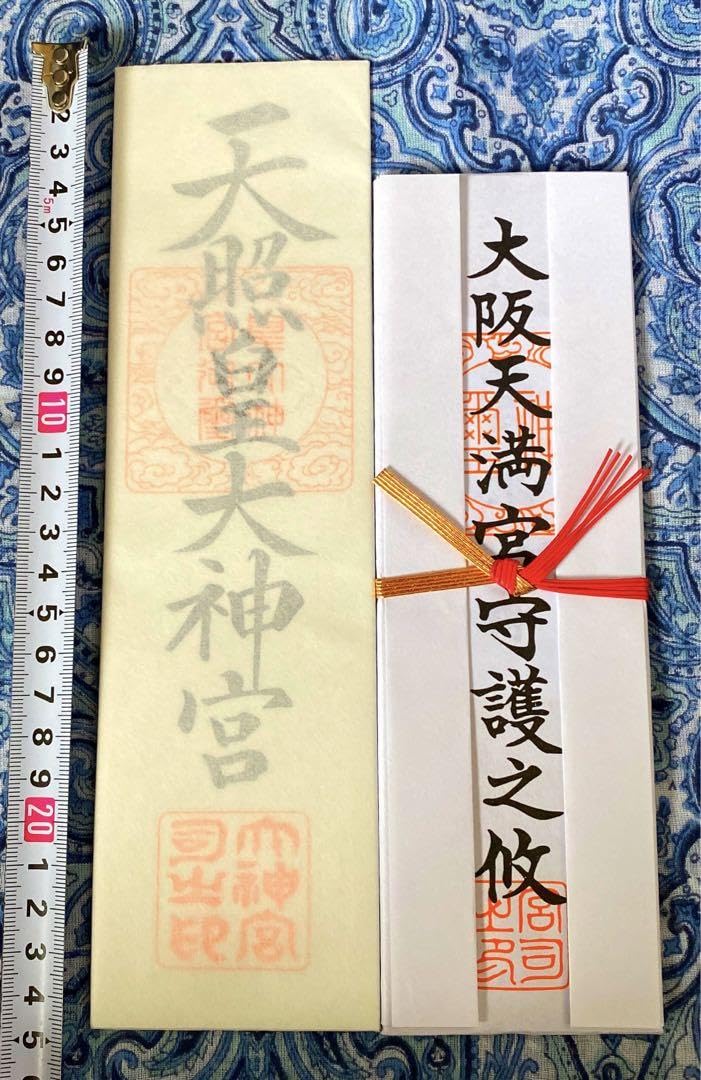 金運爆上げ　特別祈祷　金運　大阪天満宮お札御守り護符　神宮大麻　セット Amazon.co.jp: 特別祈祷 金運 大阪天満宮お札御守り護符 神宮大麻