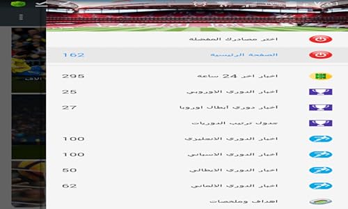 رياضتي mysport