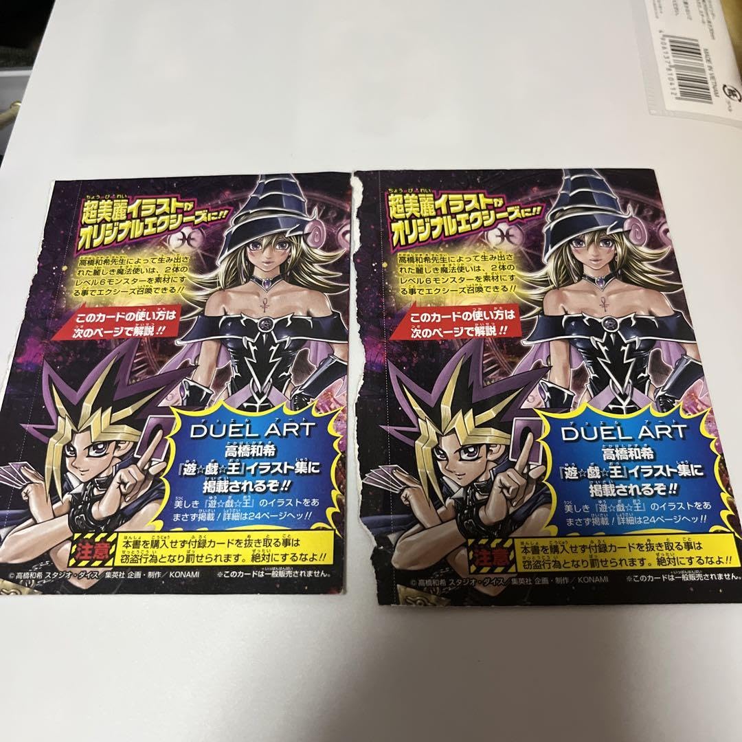 Amazon.co.jp: マジマジ??マジシャンギャル2枚セット : おもちゃ