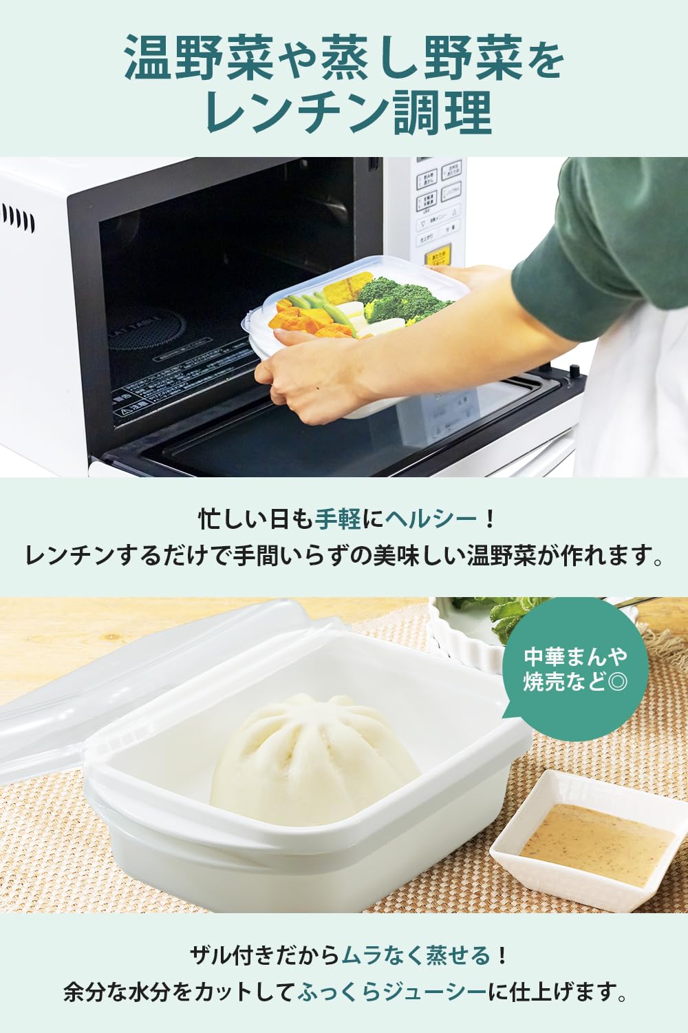 Amazon | 【タナック】日本製x簡単スチーマーxレンジ対応【ザル付き