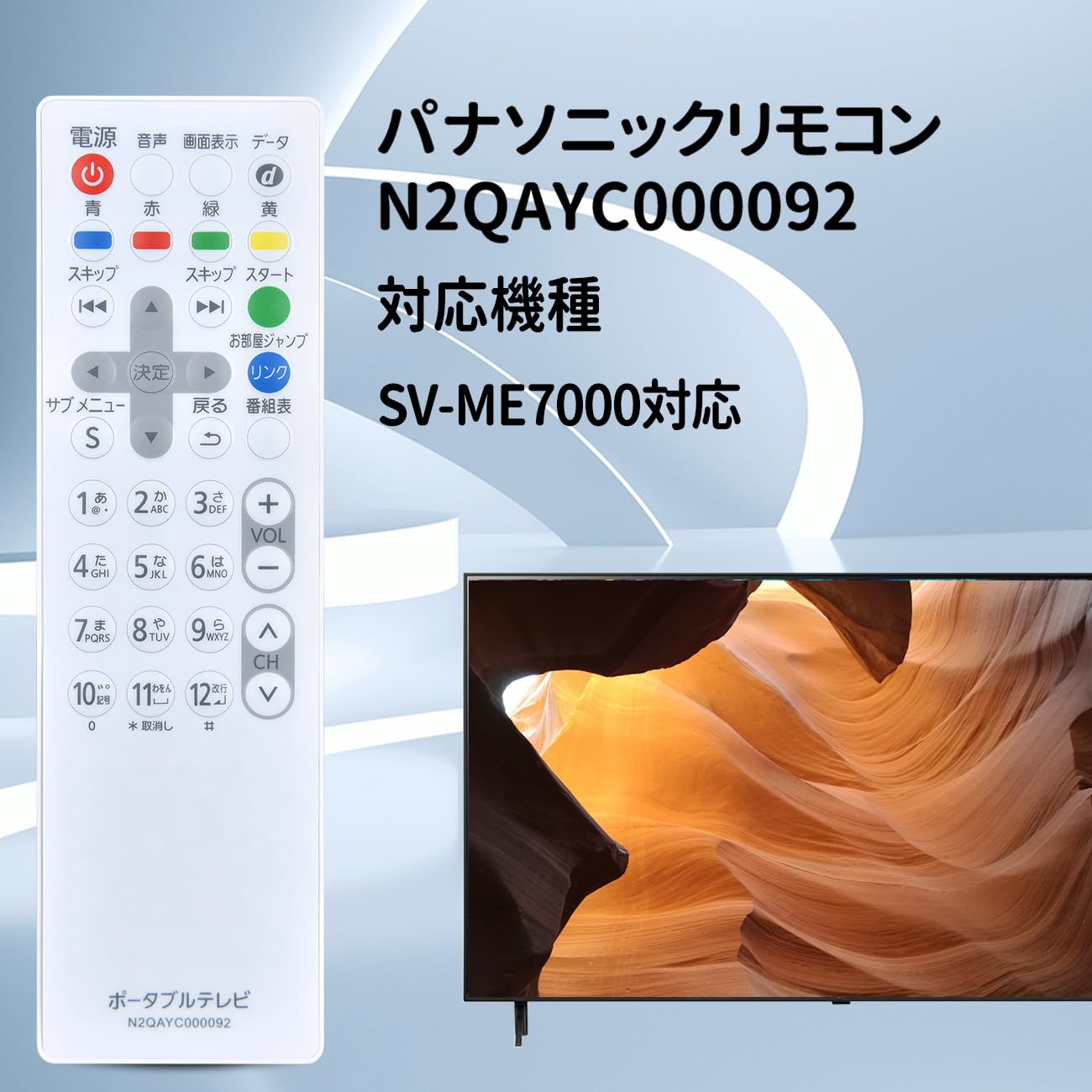 Panasonic ポータブルテレビ用リモコン N2QAYC000092 rdzdsi3 Amazon | ポータブルリモコン N2QAYC000092 for Panasonic