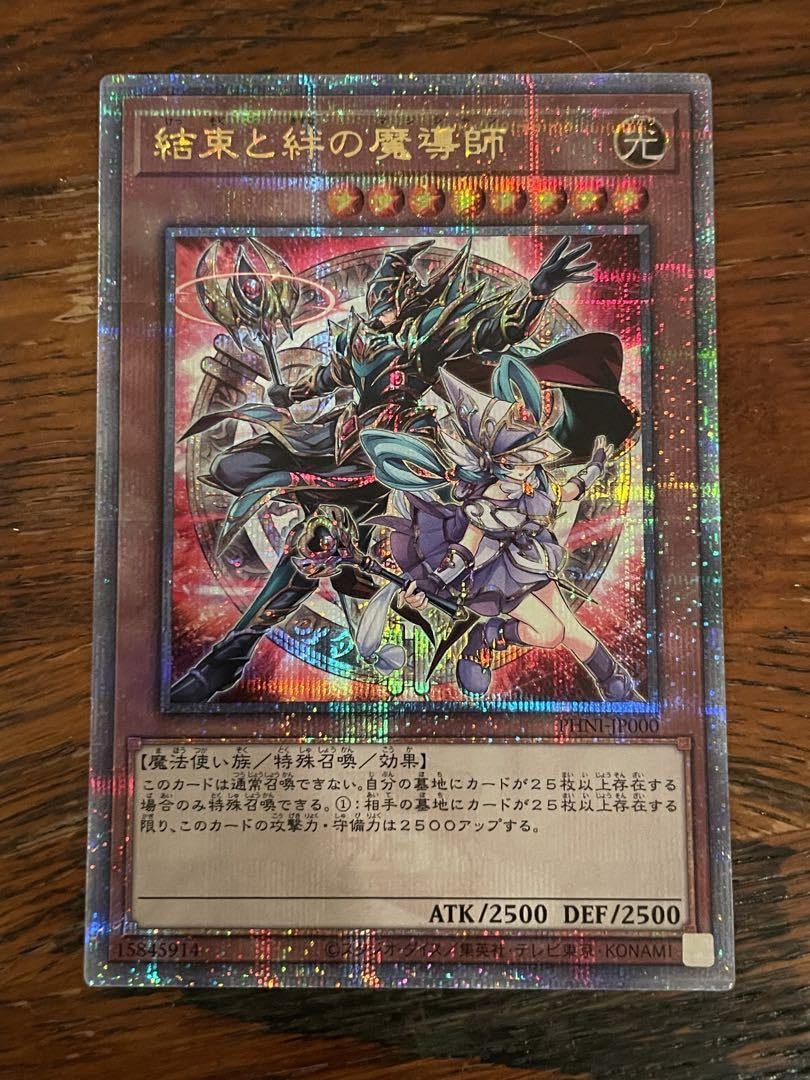 結束と絆の魔導師　赤　25th 結束と絆の魔導師(赤背景) 25th PHNI-JP000 結束と絆の魔