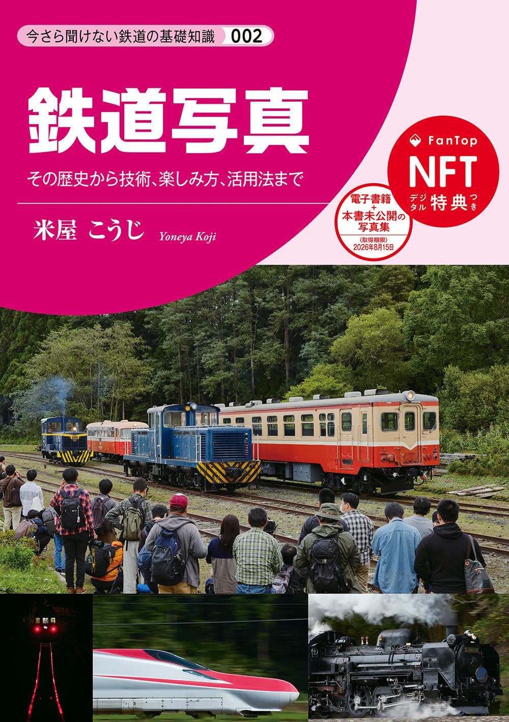 JR,鉄道、写真、雑誌などまとめ売り 2025年最新】Yahoo