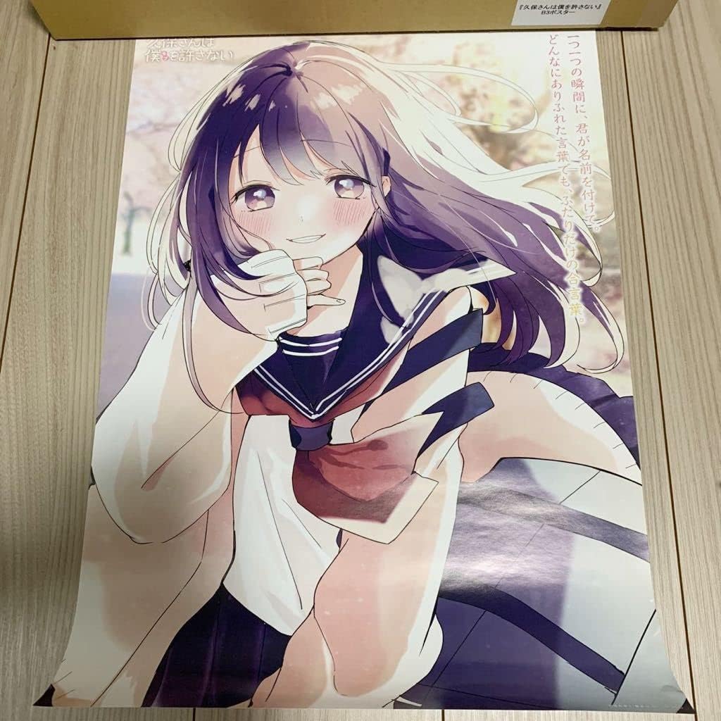 久保さんは僕を許さない 久保渚咲 オリジナルポスター B3 久保さんは