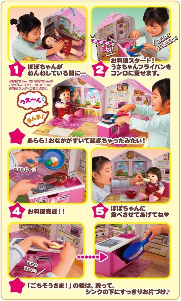 ぽぽちゃん お道具 おしゃべりキッチン＆子育てリビングダイニング w17b8b5 Amazon | ぽぽちゃん お道具 おしゃべりキッチン＆子育て