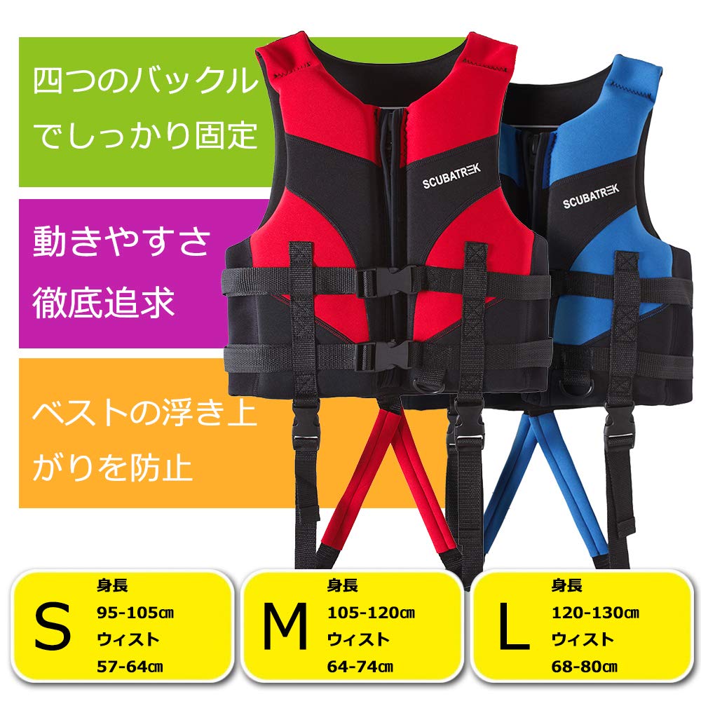 Amazon | Rakuby ライフジャケット 子供用 フローティングベスト 10 