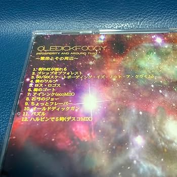 Amazon.co.jp: □初期ジャケ OLEDICKFOGGY アルバムCD「繁栄と