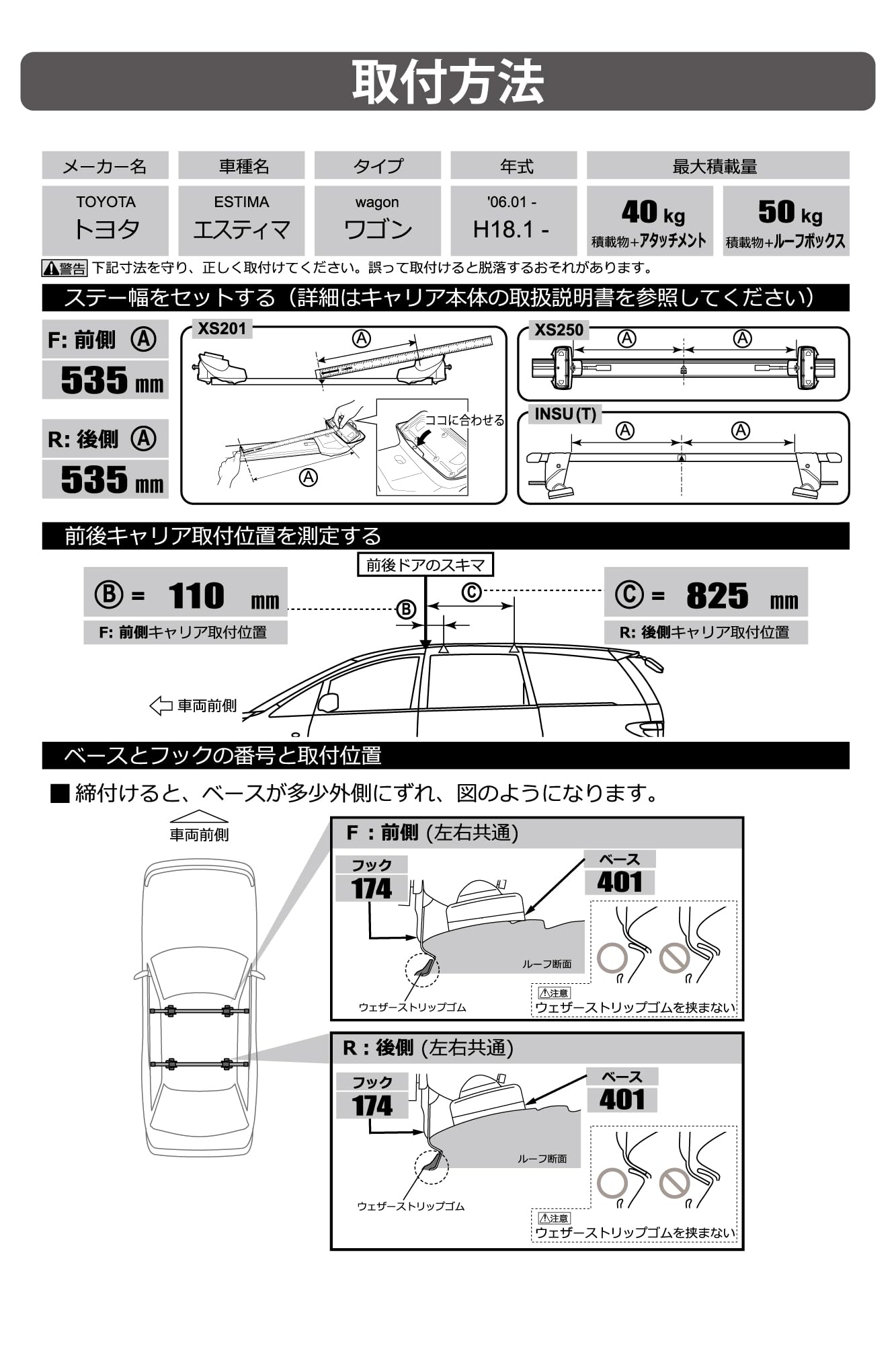 Amazon | カーメイト(Carmate) inno(イノー) ベースキャリア 車種別