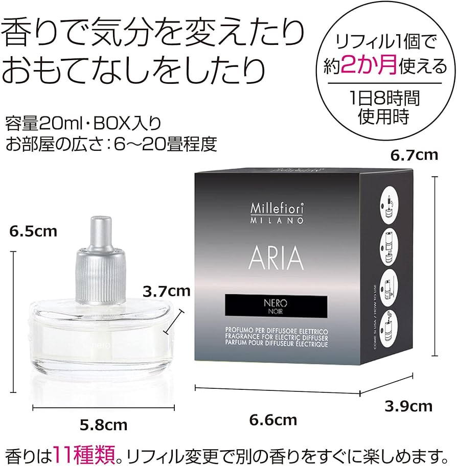 Amazon.co.jp: Millefiori [ARIA] フレグランスディフューザー専用