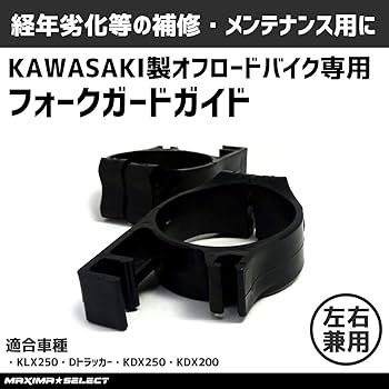 Dトラッカー 250 フロントフォーク　KLX 250 左右セット skd-403bk-g_1.jpg