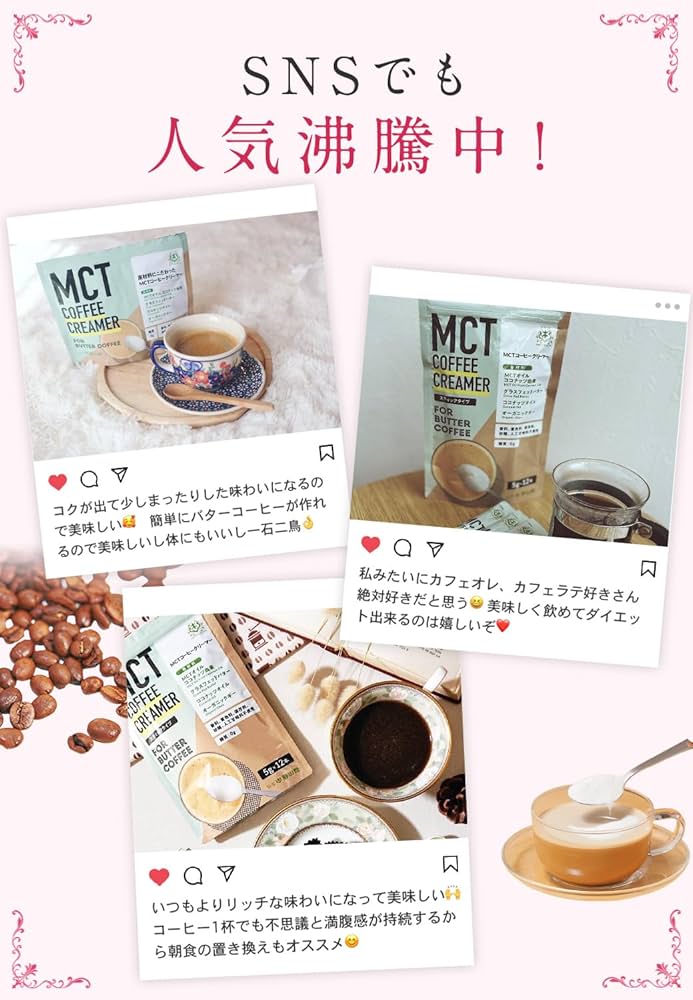 Amazon.co.jp: 簡単バターコーヒー 仙台勝山館 MCTコーヒー