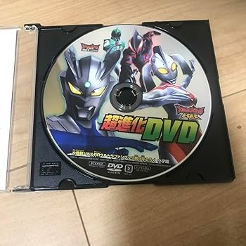 Amazon.co.jp: 大怪獣バトルR R ウルトラファンブック付録 超進化DVD