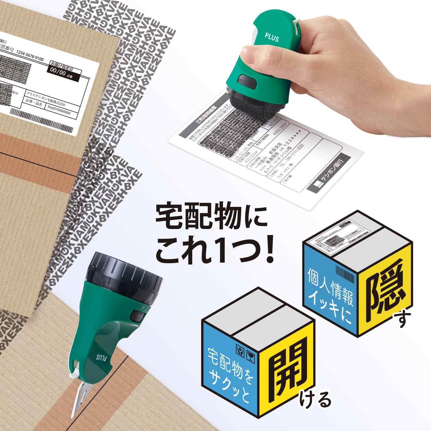 Plus 40-915 Personal Information Protection Stamp Cutter Roller Keshipon Box Opener [Replacement] Dark Green IS-590CM 40-913 + Dedicated Ink Cartridge 1 Piece