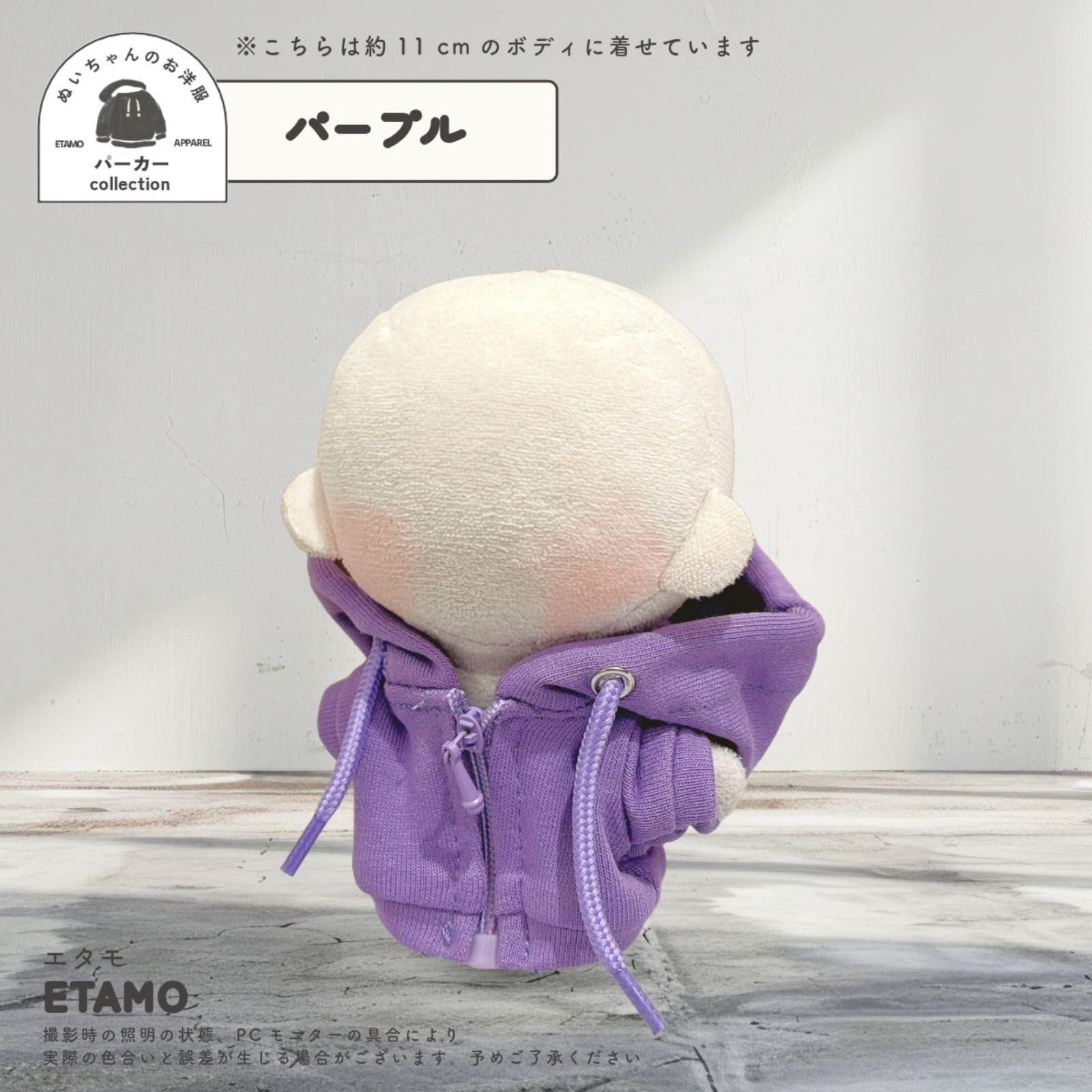【オーダー見本】10cm 12cm ぬいぐるみ服 ぬい服(ムーンモス/パープル) オーダー見本】10cm 12cm ぬいぐるみ服 ぬい服(ムーンモス/パープル