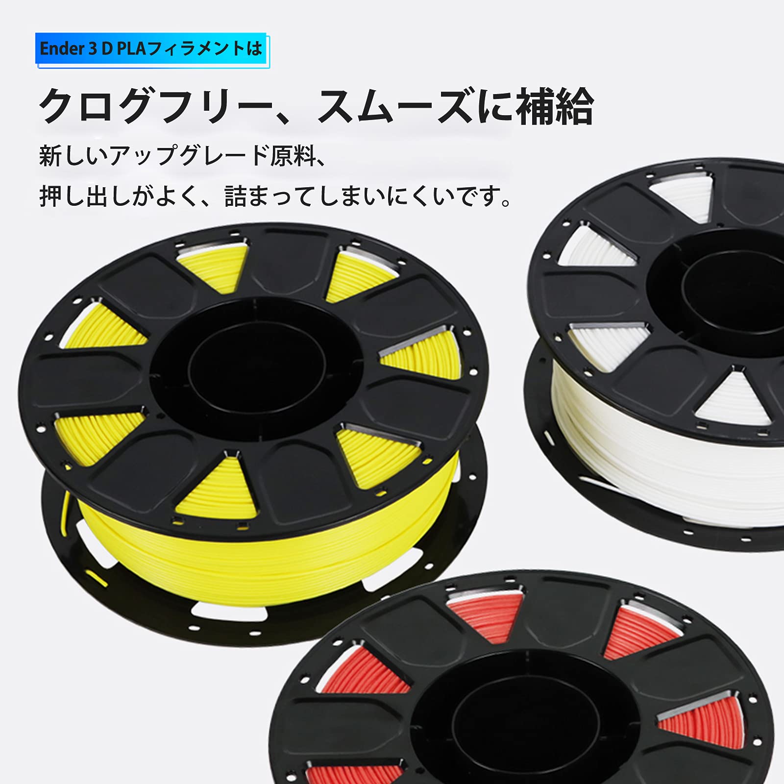 Amazon.co.jp: Creality Ender PLA 3D プリンター用フィラメント FDM 