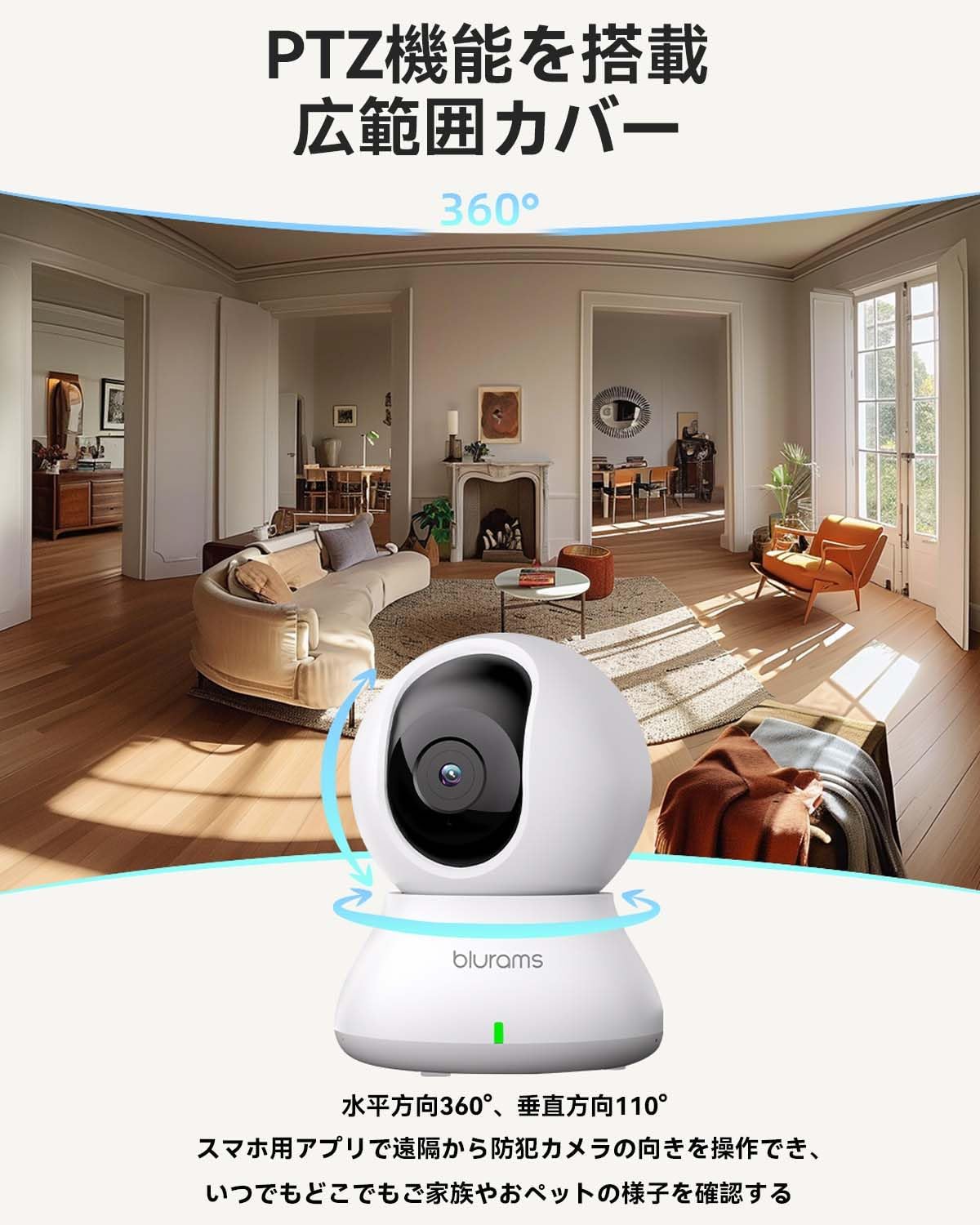 Dog looking at blurams A31 camera with speech bubble indicating two-way audio