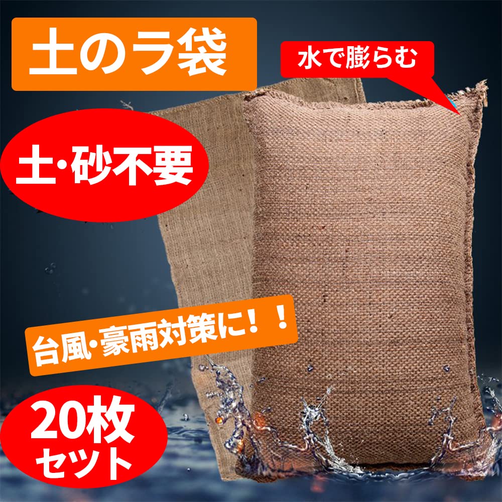 自立式土嚢。 楽天市場】ターピー耐候性大型土のう300KT 約3年耐候 ブラック