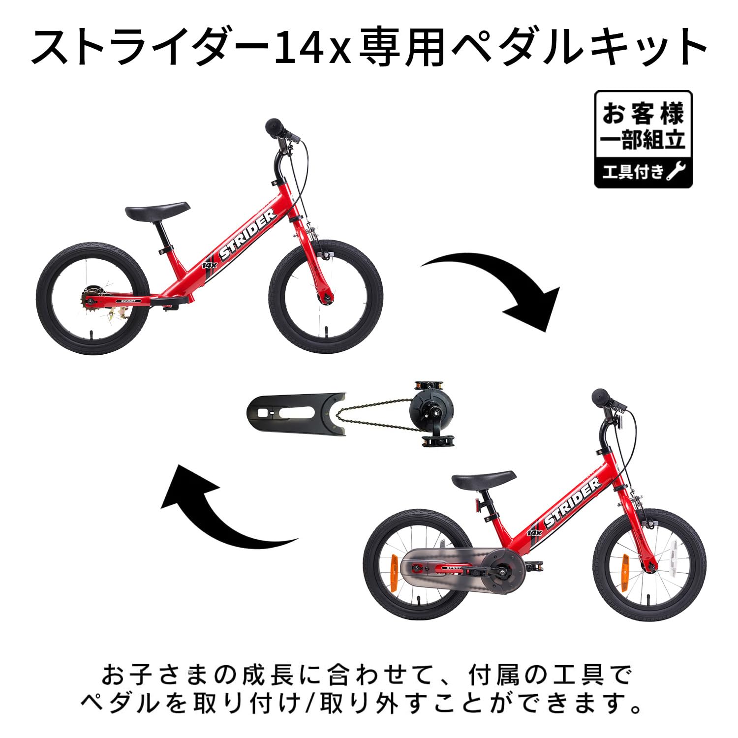 新品未使用 ストライダー14x スペアパーツ ペダルキット 新品未使用 ストライダー14x スペアパーツ ペダルキット Amazon.co.jp