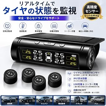 Tire Pressure Monitoring System, Wireless TPMS Tire Pressure Monitor System, 4 External Sensors & 5 Alarm Modes, LCD Real-Time Display, Auto Sleep Mode, Easy Installation, Solar + USB Charger T1-CLASSIC