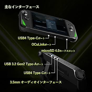 Amazon.co.jp: AOKZOE A1X 国内正規版 ポータブルゲーミングPC 8インチ Amazon.co.jp: AOKZOE A1X 国内正規版 ポータブルゲーミングPC 8インチ